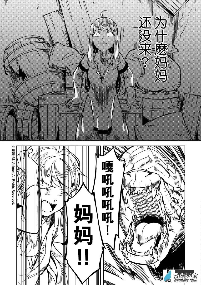 第15回上-第20话