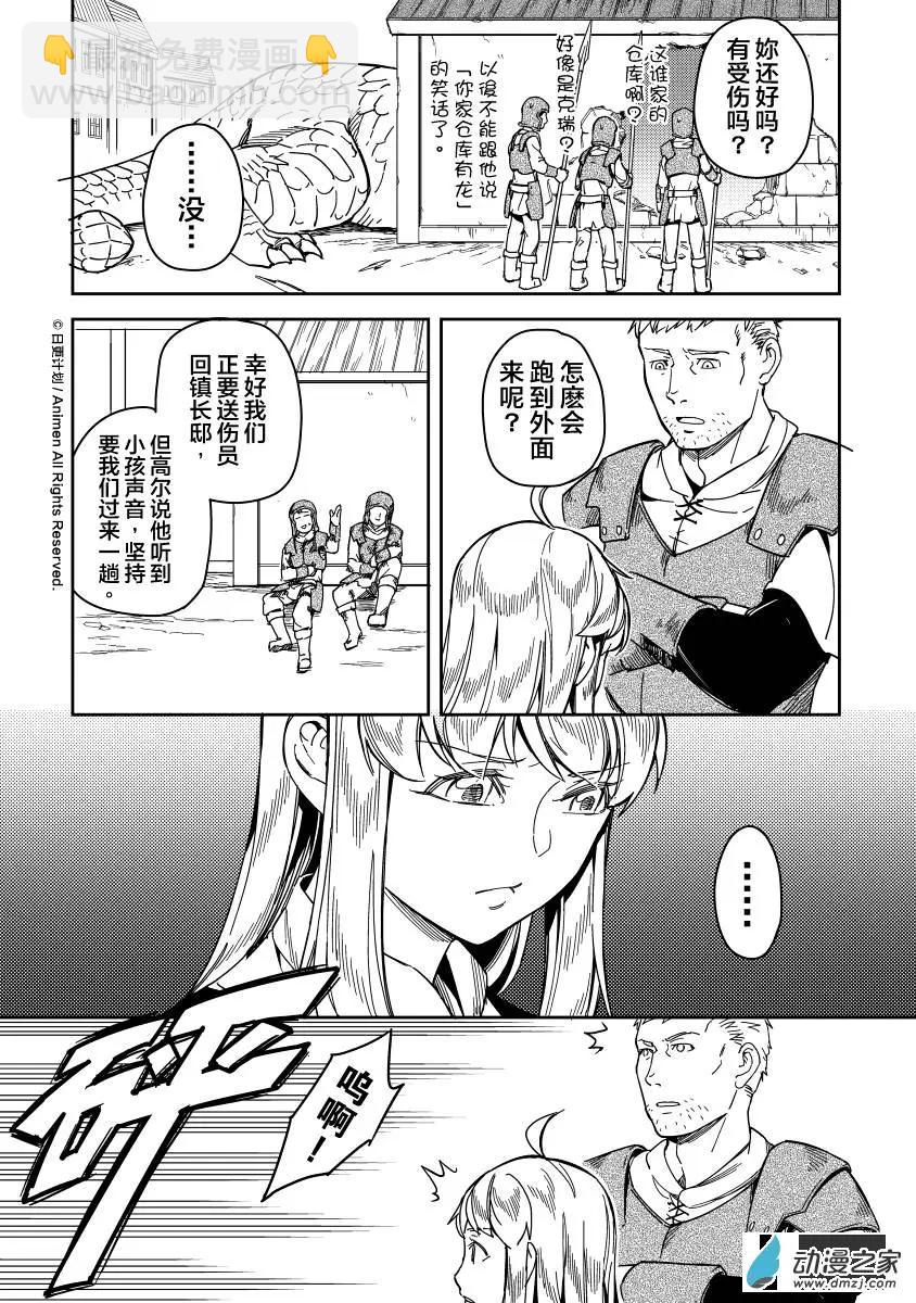 第15回上-第20话