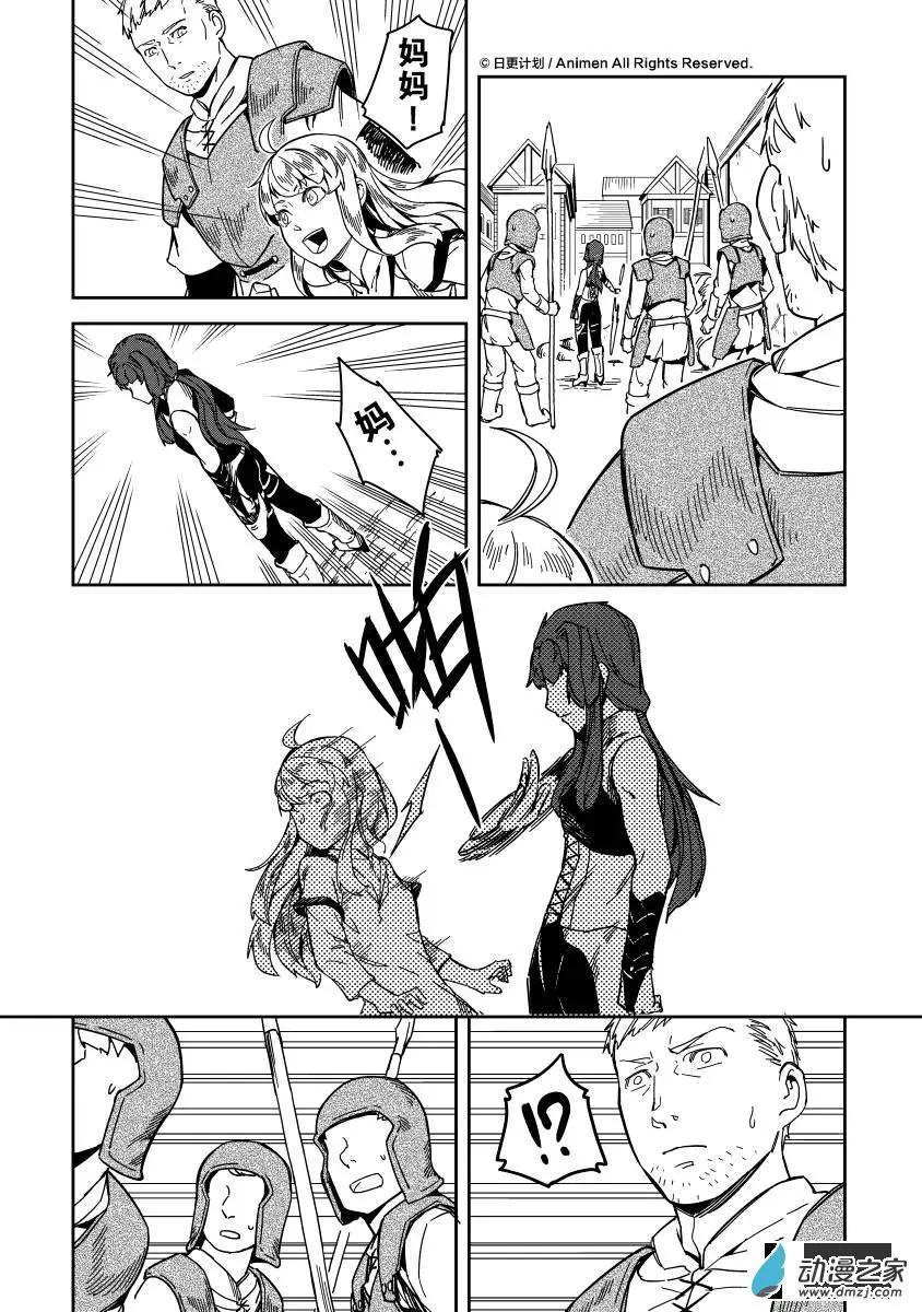 第15回上-第20话