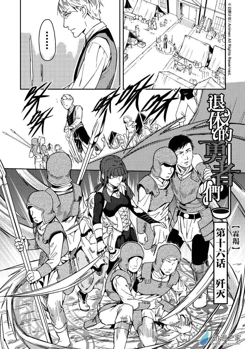 第16回上-第22话