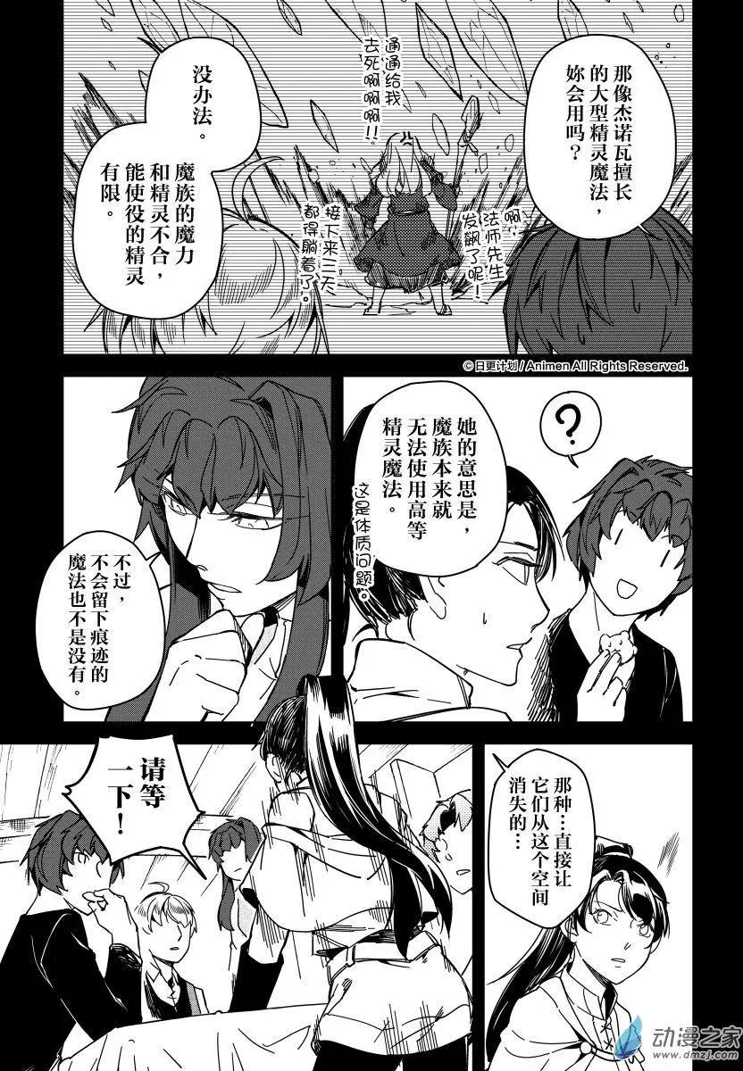 第17回上-第24话