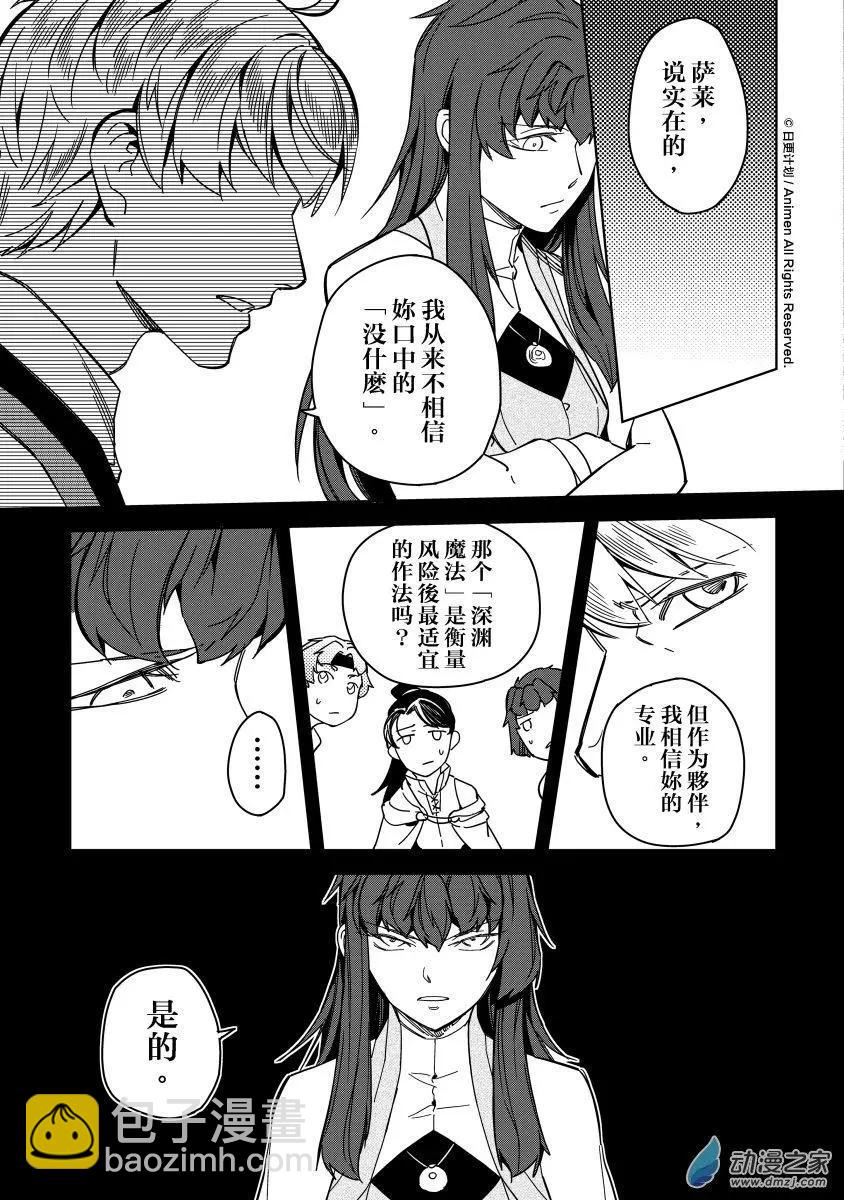 第17回上-第24话