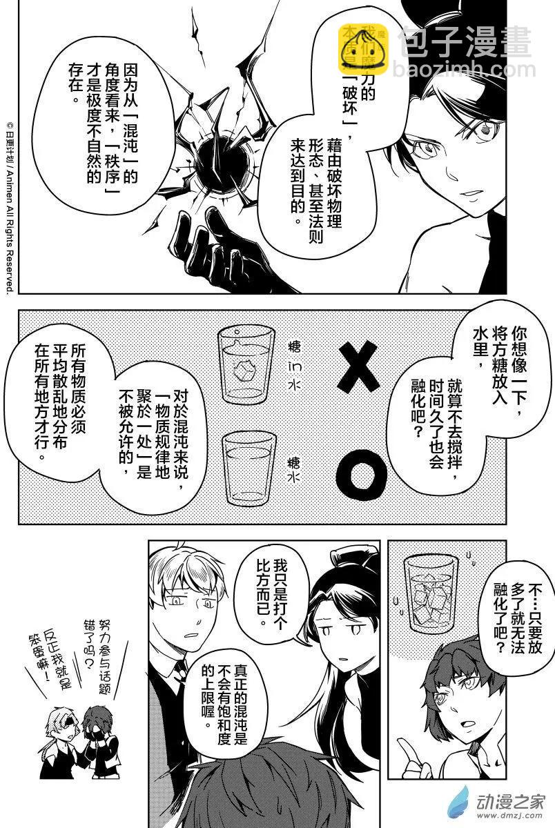 第17回上-第24话