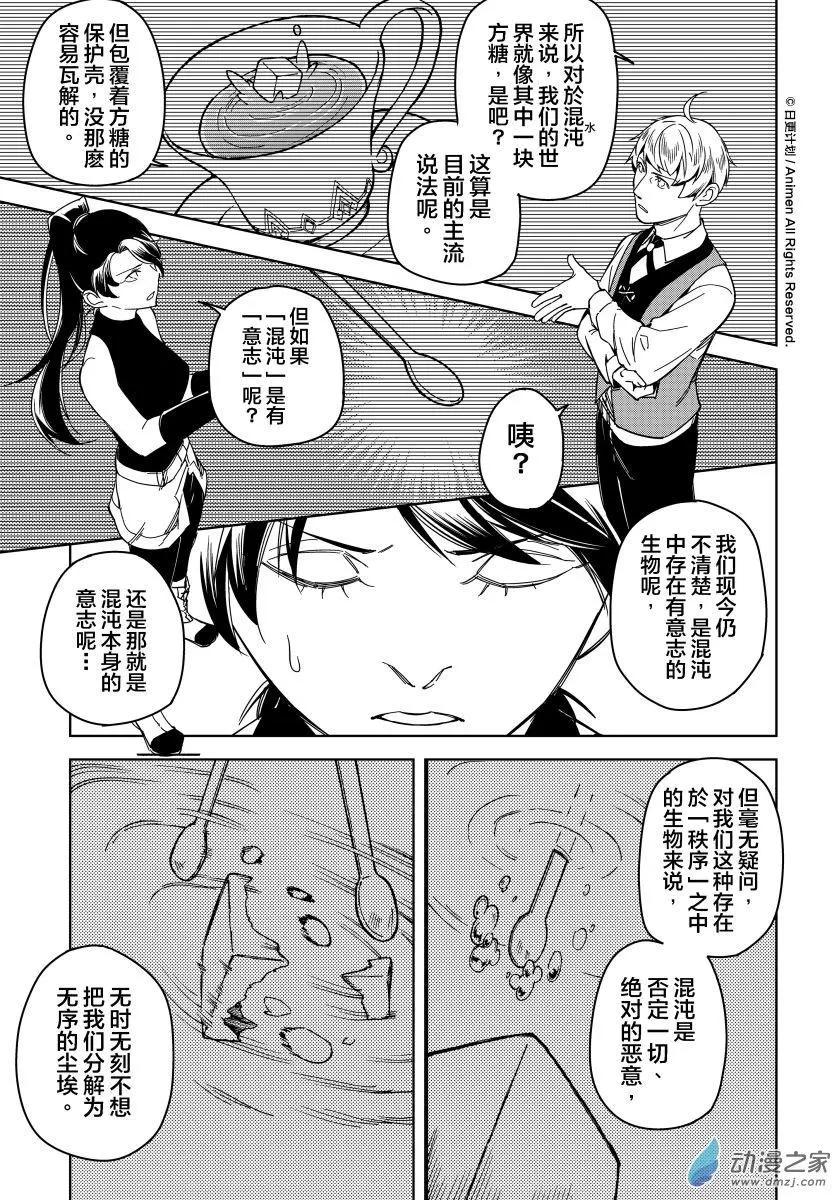 第17回上-第24话