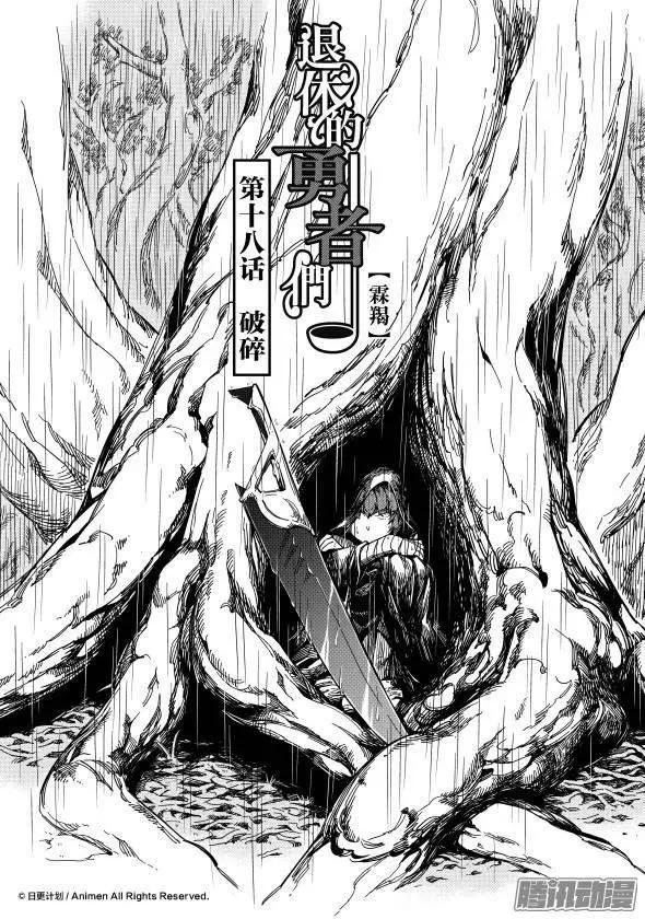 第18话上-第26话