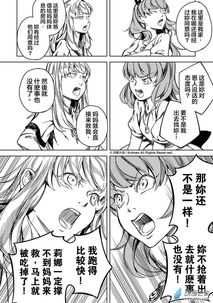 第19回下-第30话