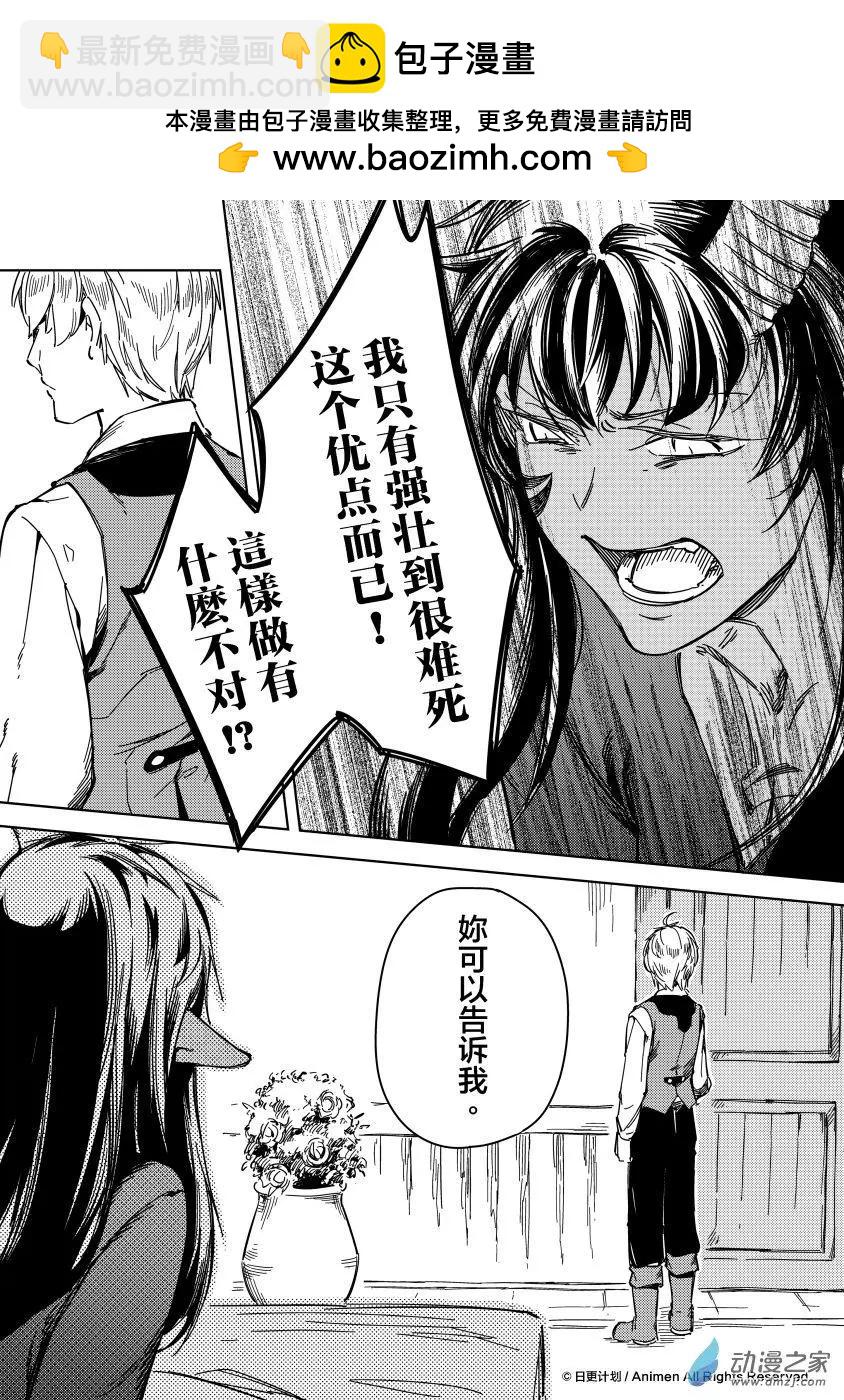 第19回下-第30话