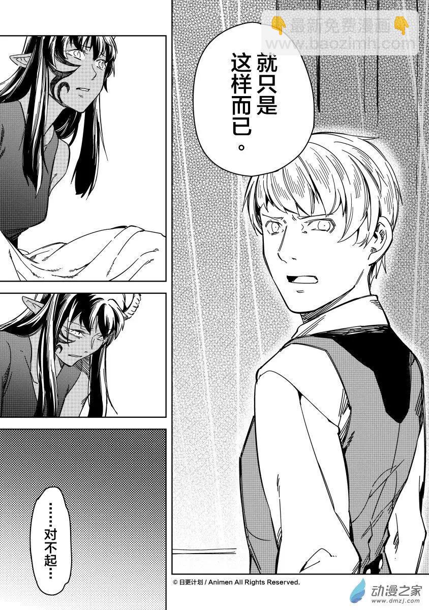 第19回下-第30话