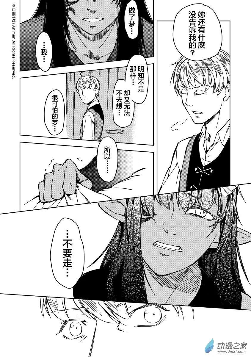 第19回下-第30话