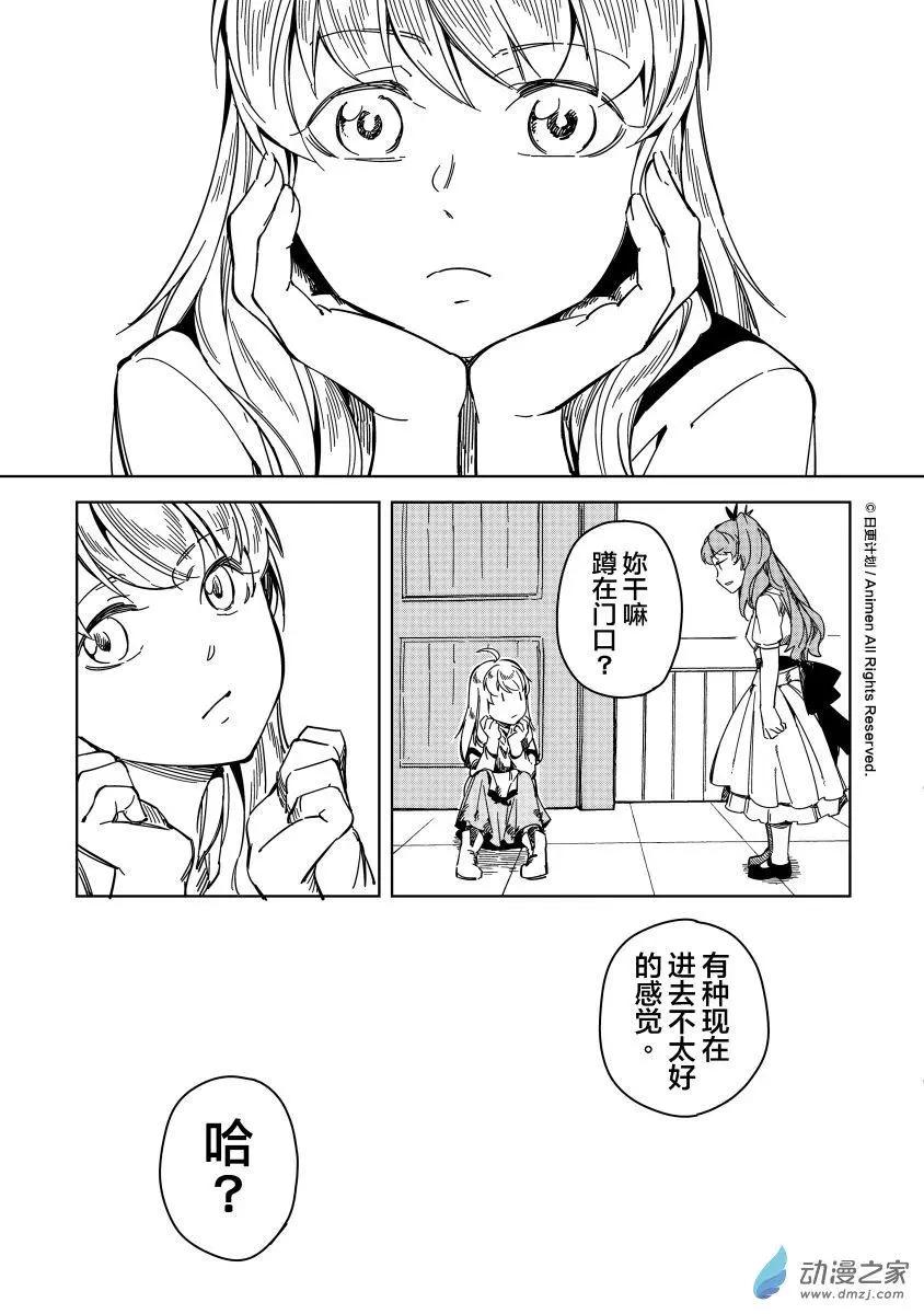 第19回下-第30话