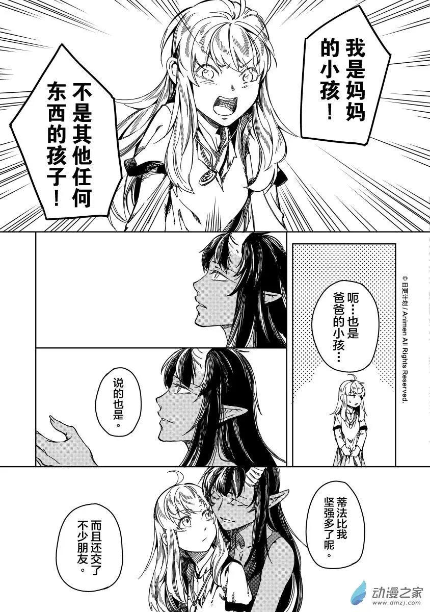 第19回下-第30话