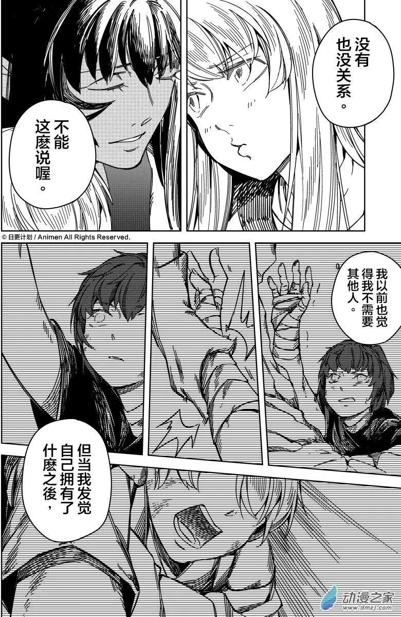 第19回下-第30话