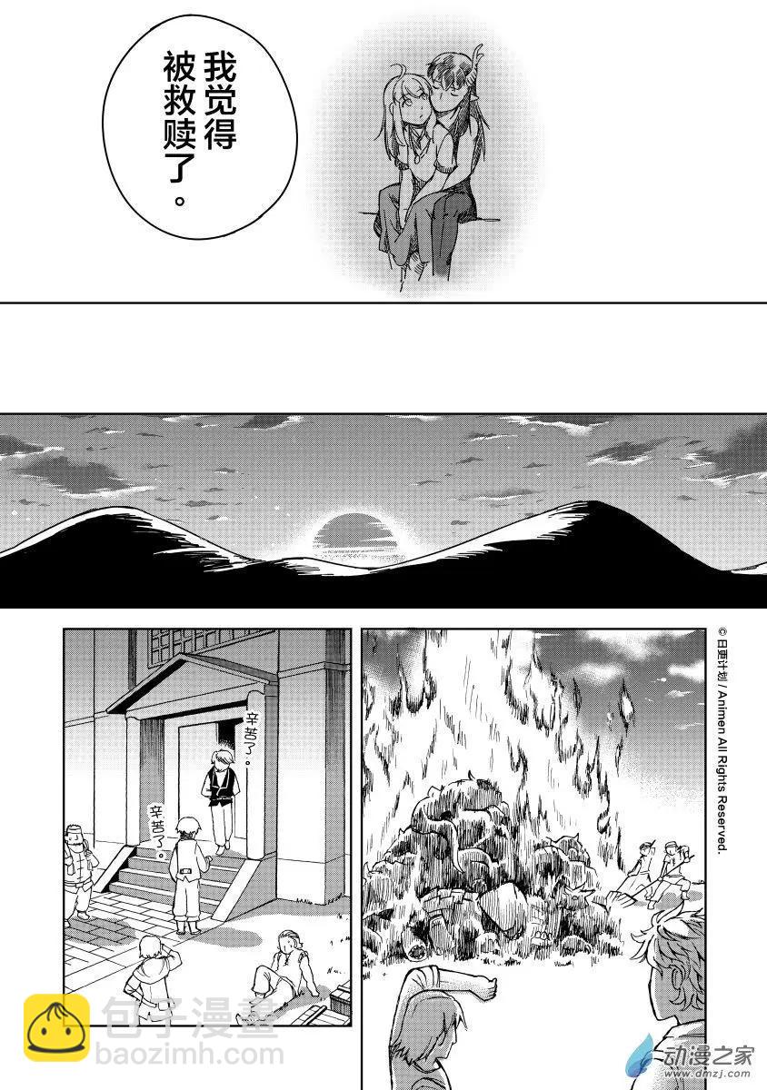 第19回下-第30话