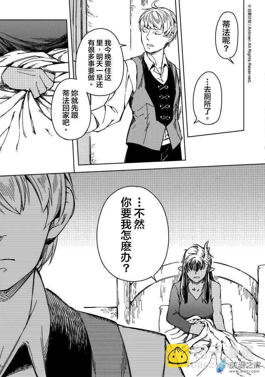 第19回下-第30话