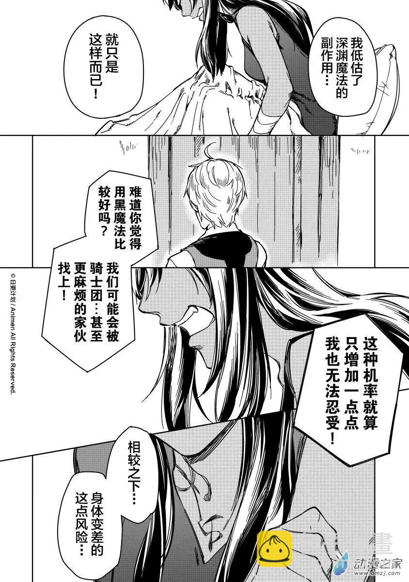 第19回下-第30话