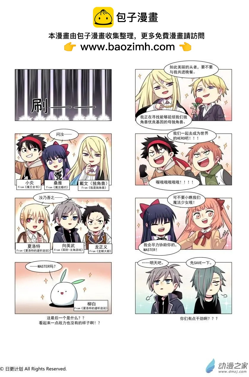 端午节快乐-第32话