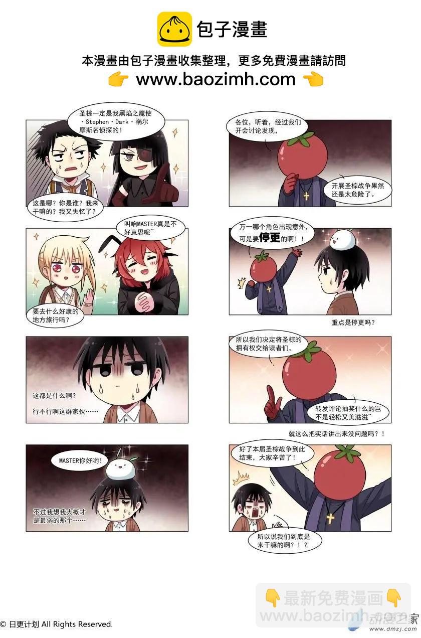 端午节快乐-第32话