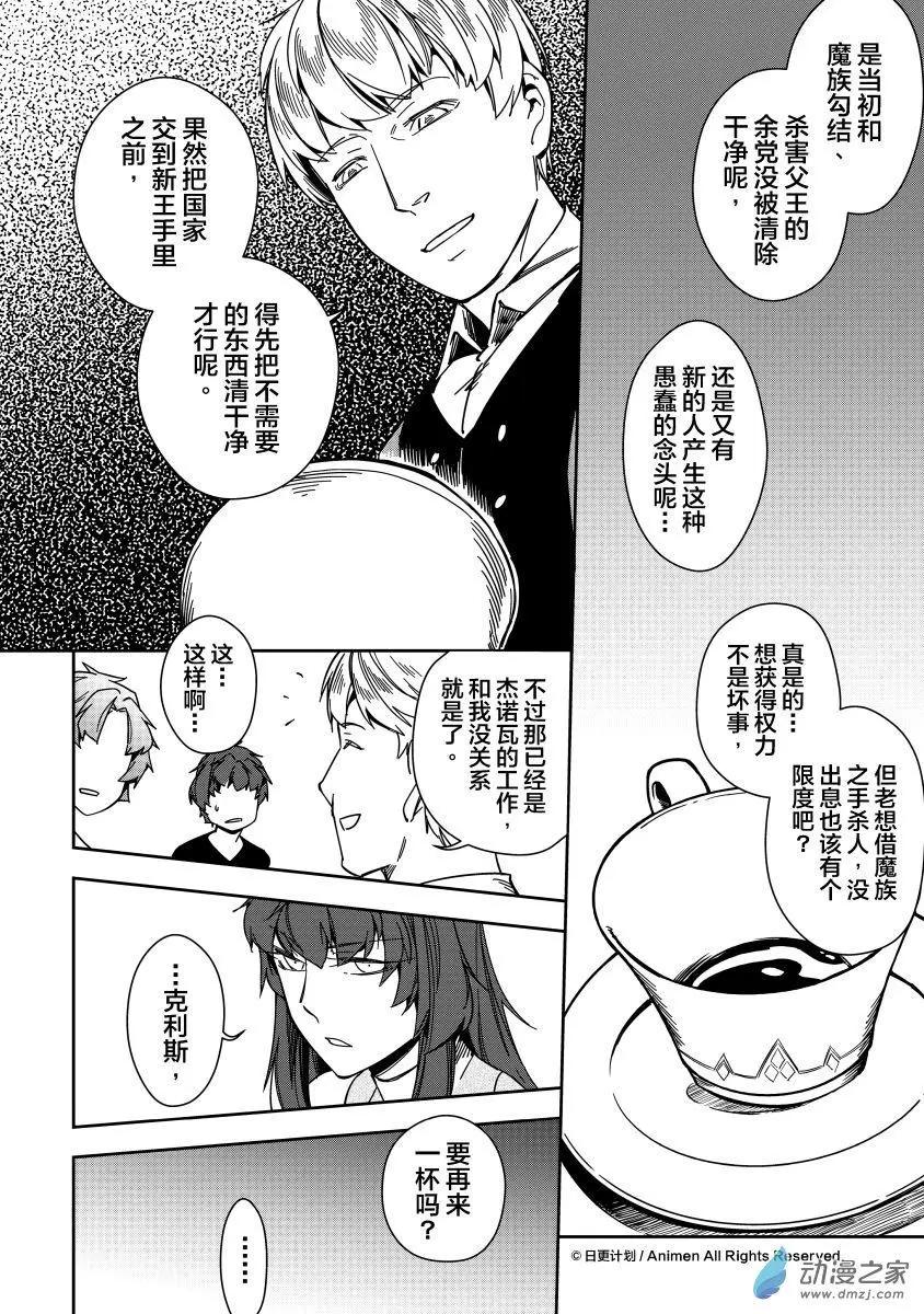 第21回下-第34话