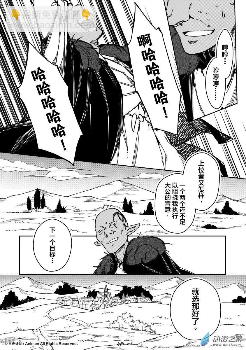 第21回下-第34话