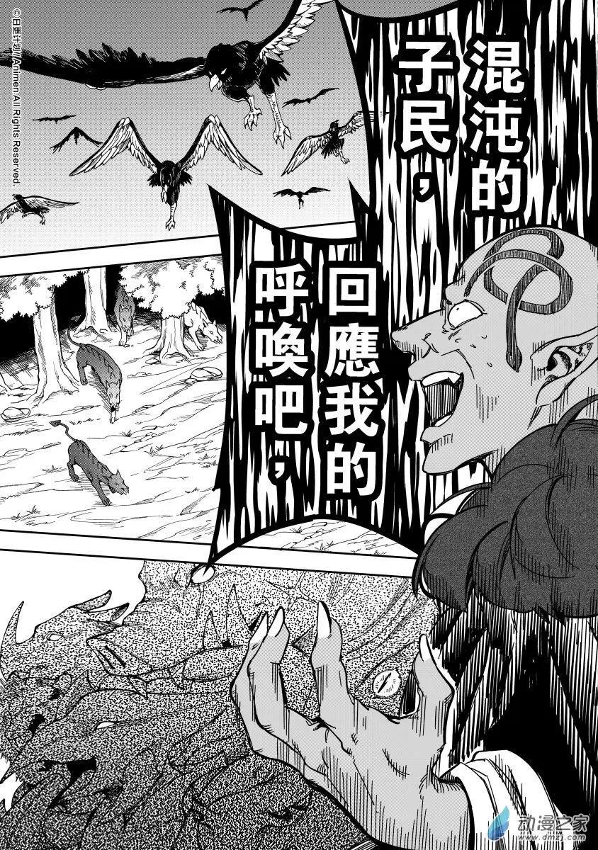 第21回下-第34话