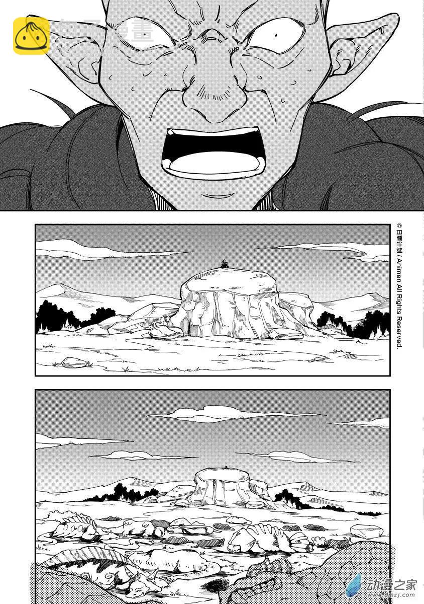 第21回下-第34话