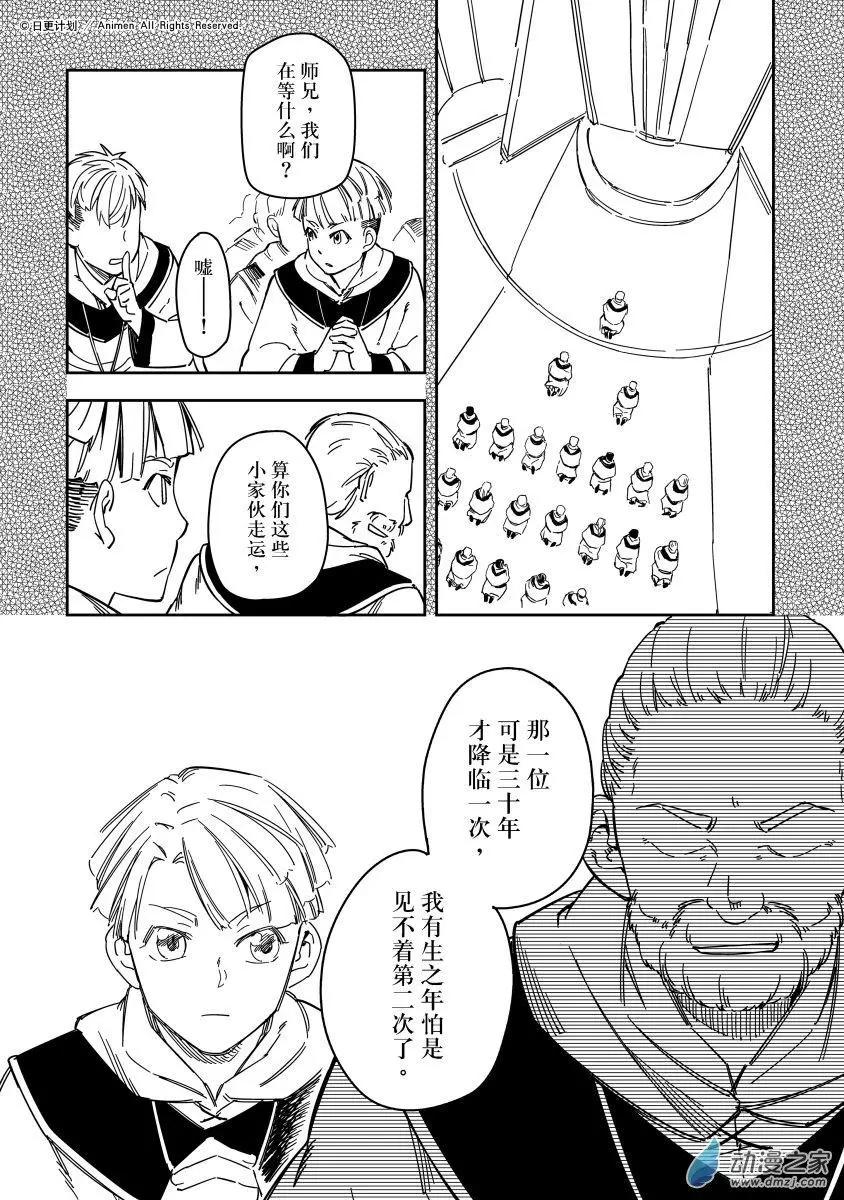 第23话下-第38话