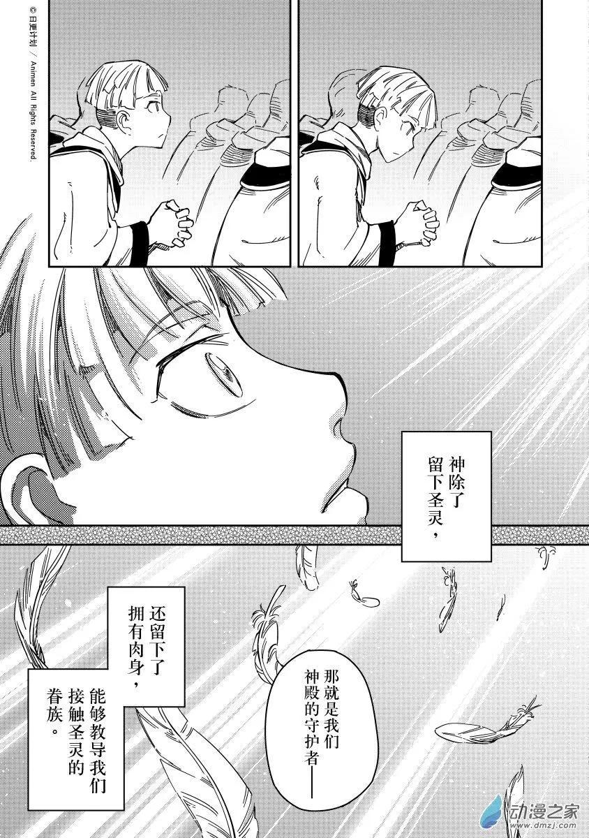 第23话下-第38话