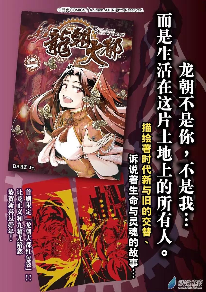 第23话下-第38话