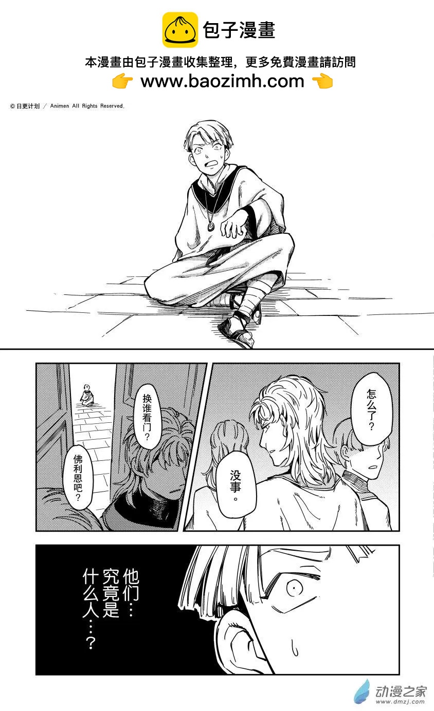 第23话下-第38话