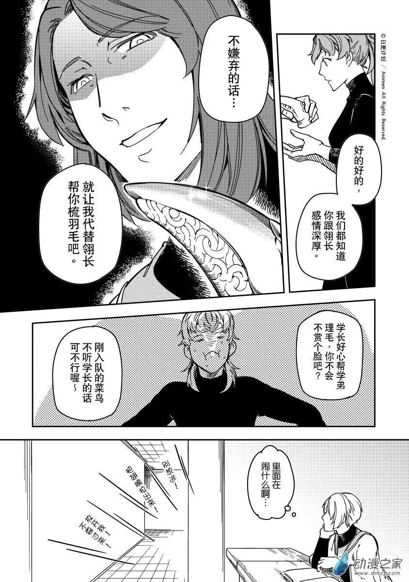 第23话下-第38话