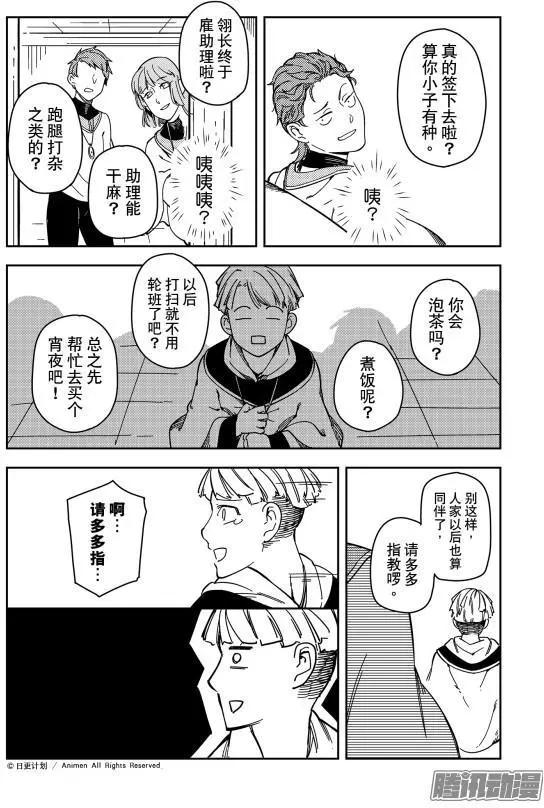 第24话下-第40话