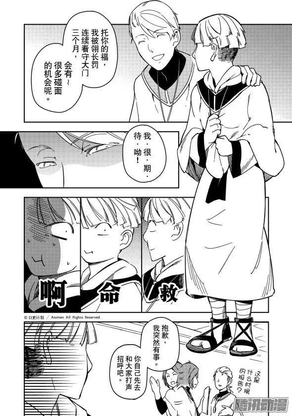 第24话下-第40话