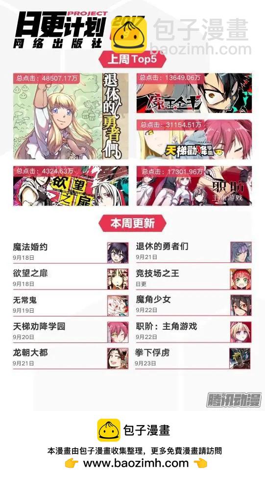 第24话下-第40话