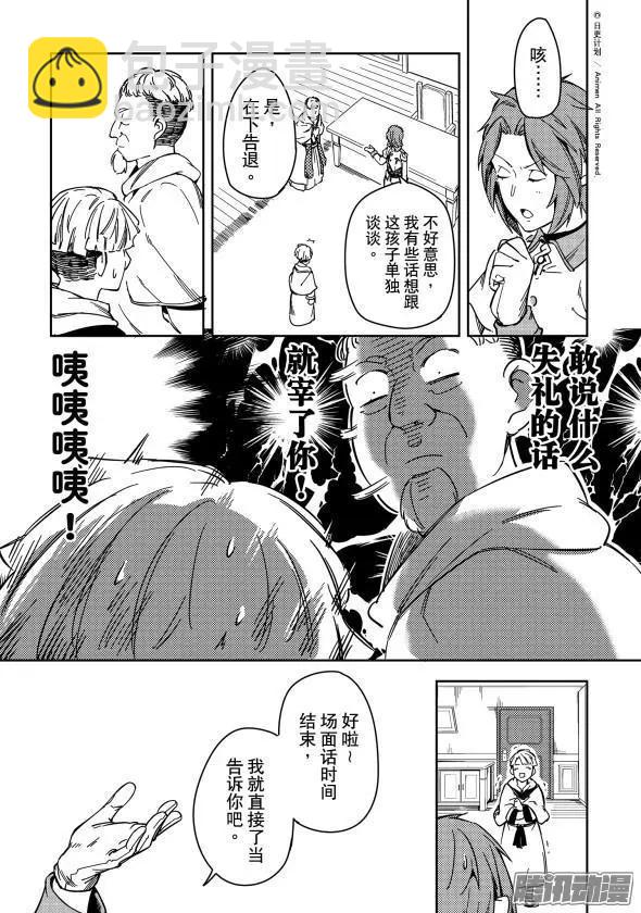 第24话下-第40话