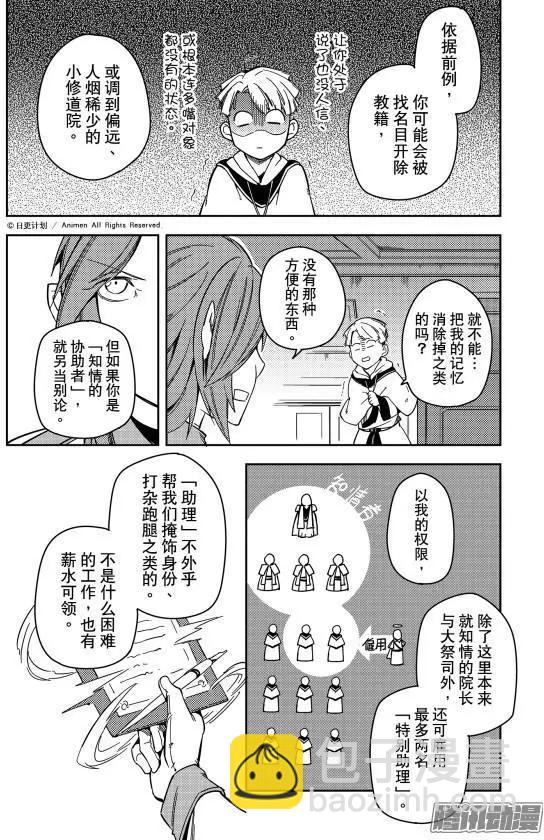 第24话下-第40话