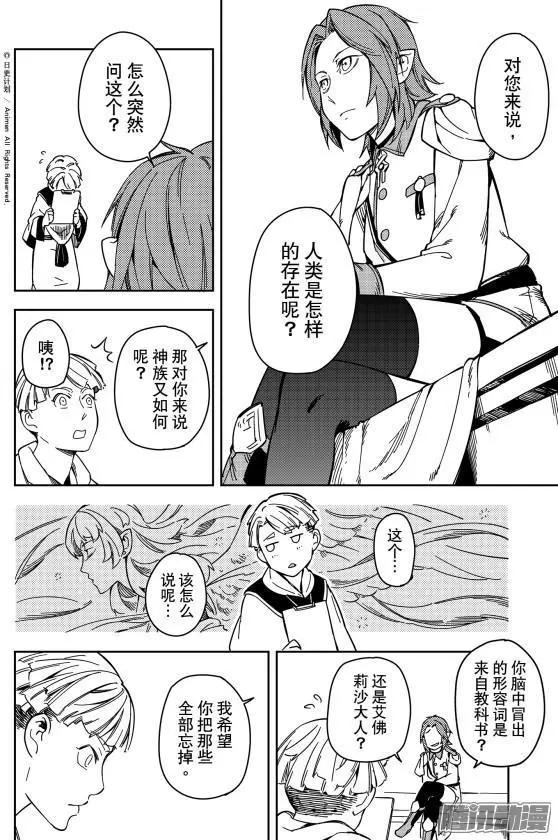 第24话下-第40话