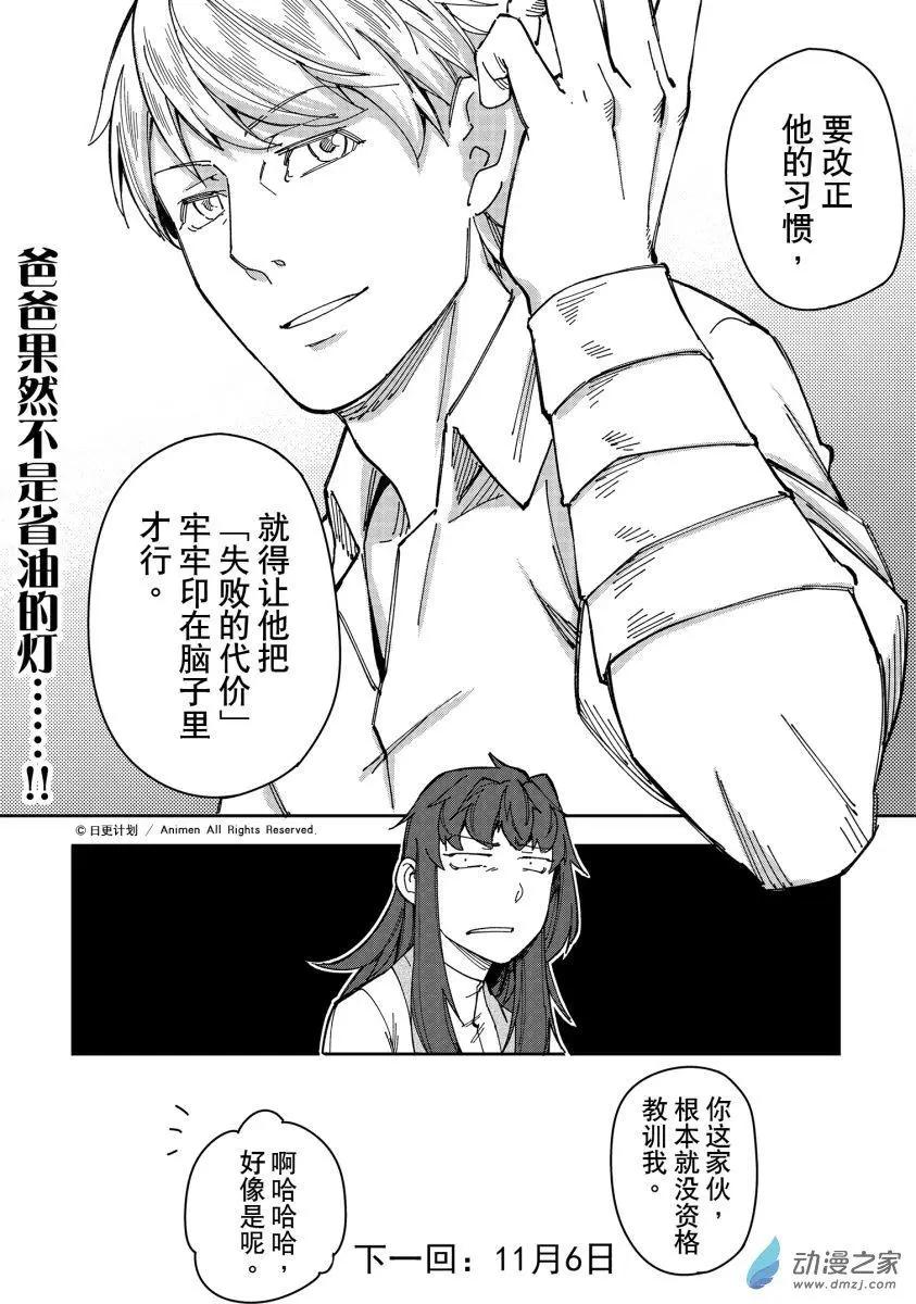 第25回下-第42话