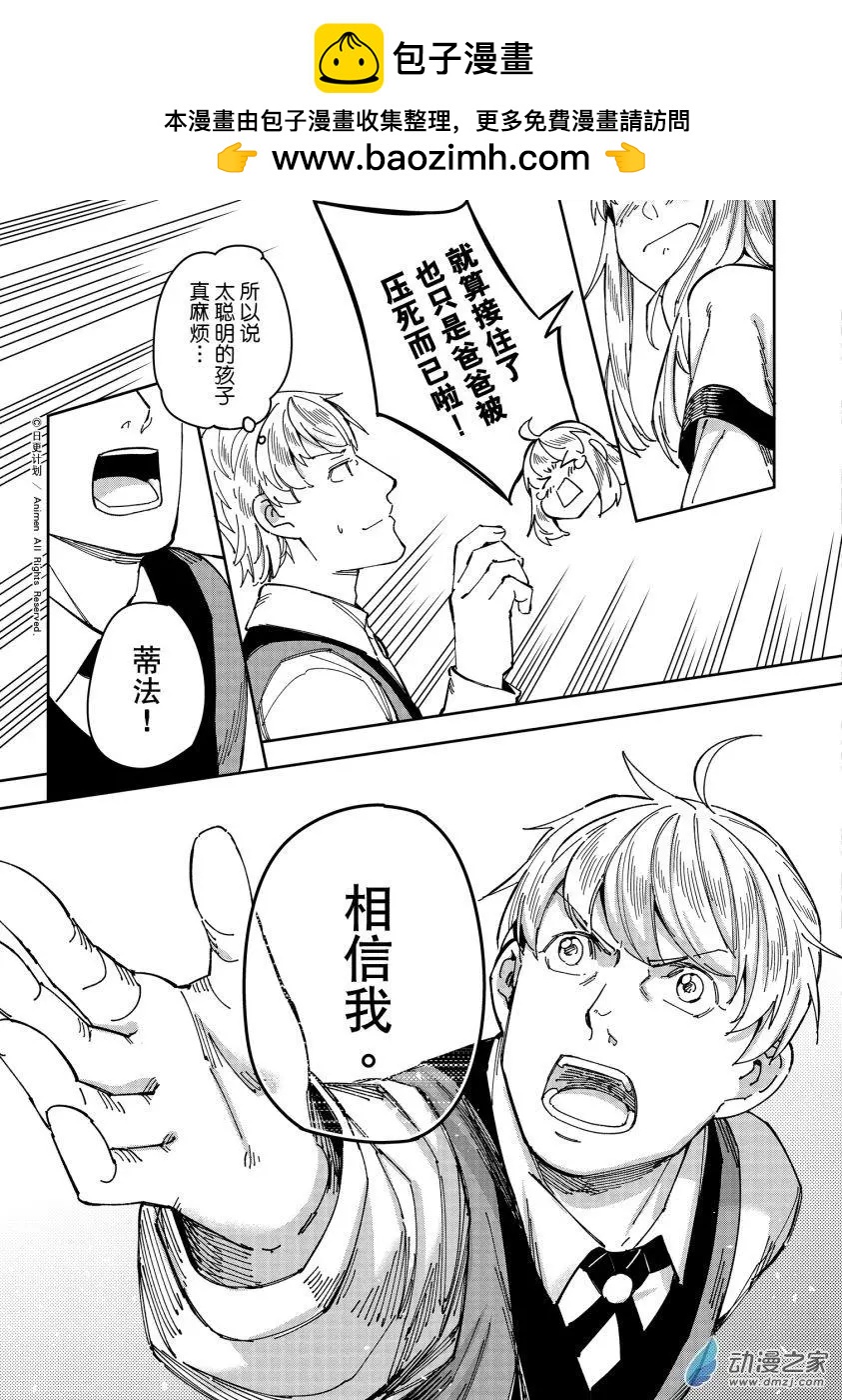 第25回下-第42话