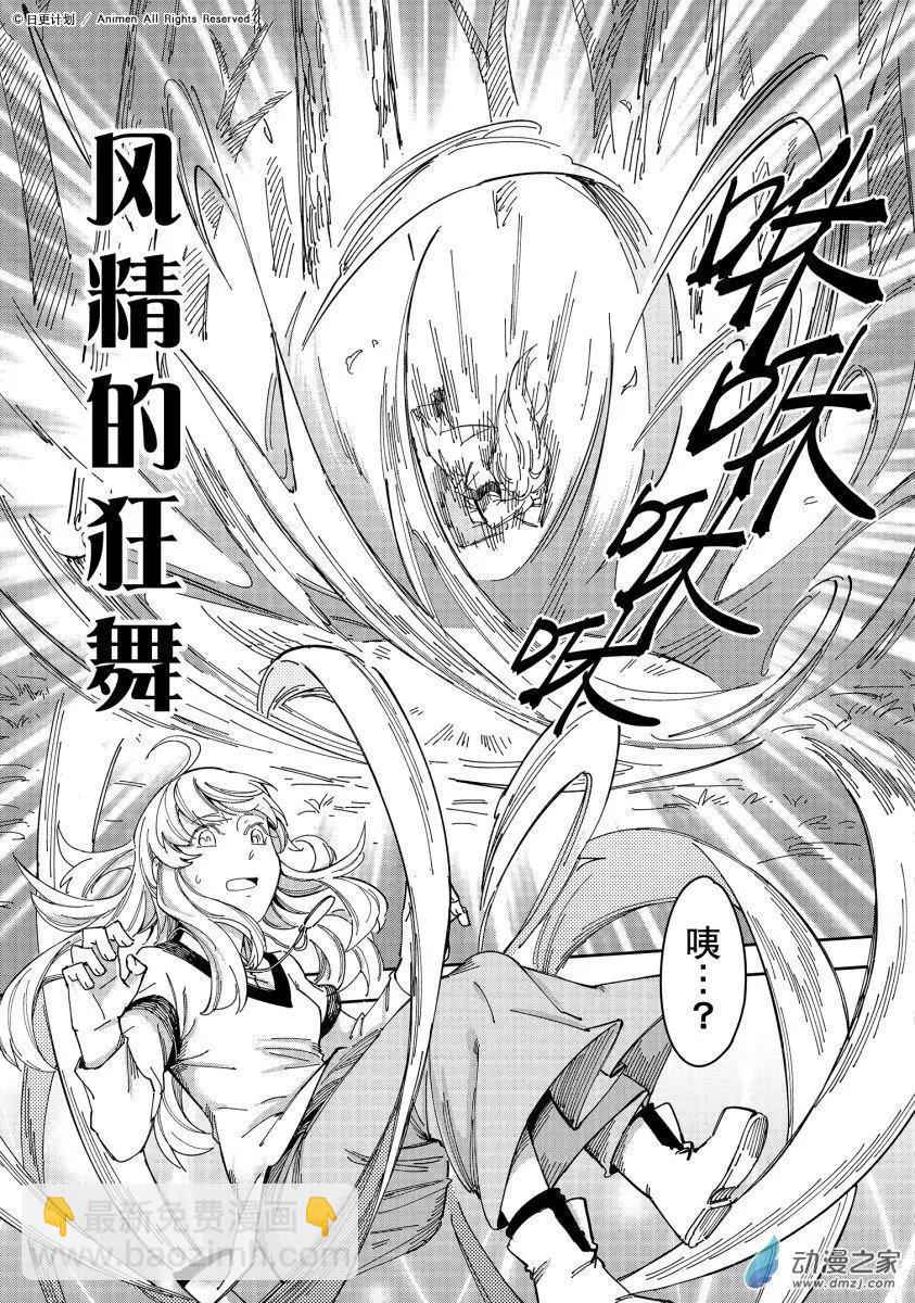 第25回下-第42话