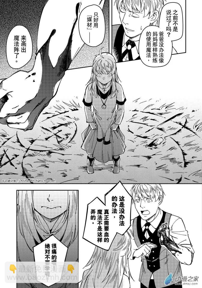 第25回下-第42话