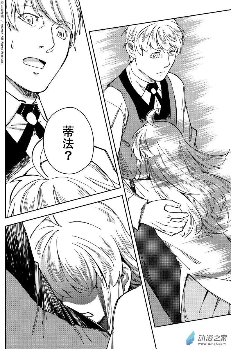 第25回下-第42话