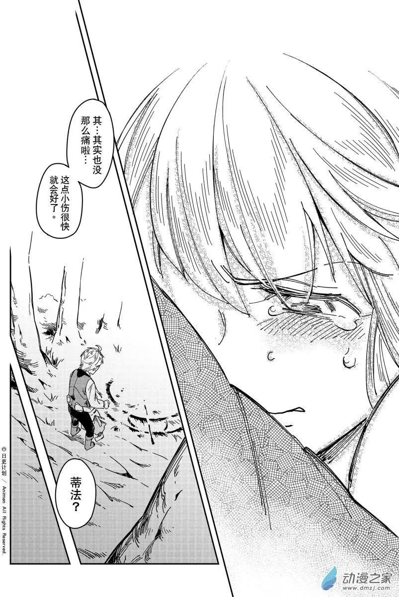 第25回下-第42话