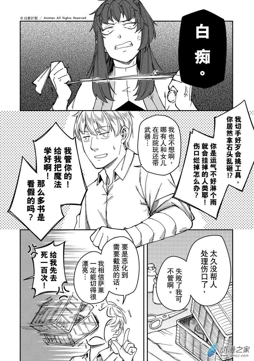 第25回下-第42话