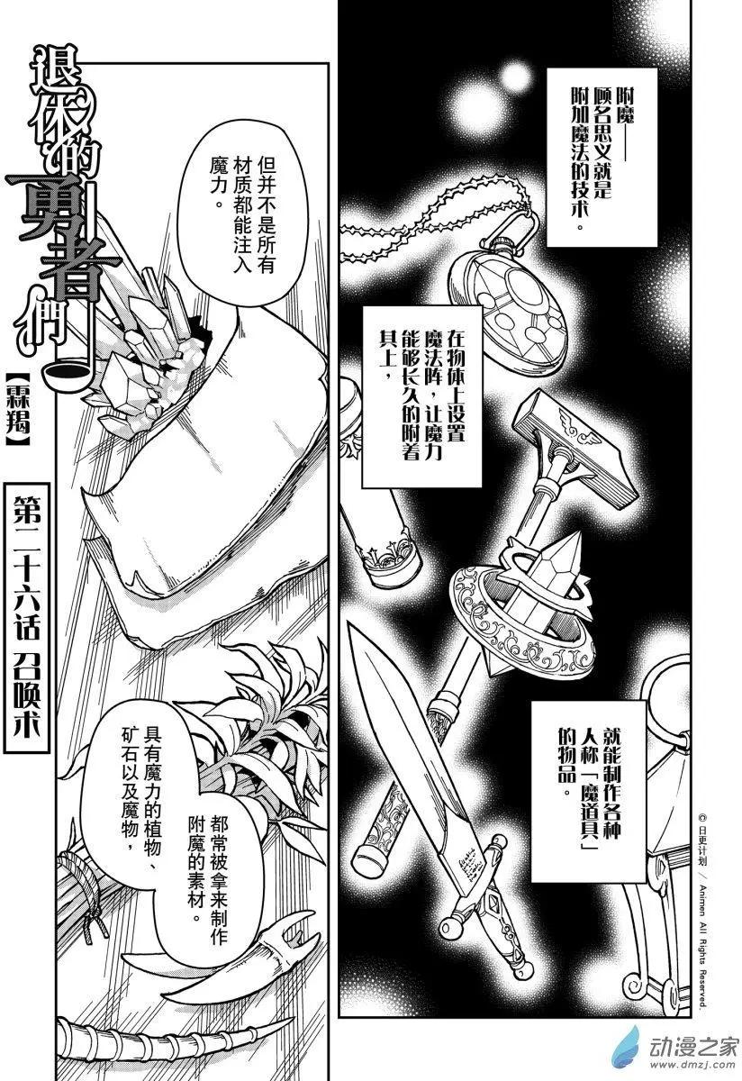 第26回上-第44话