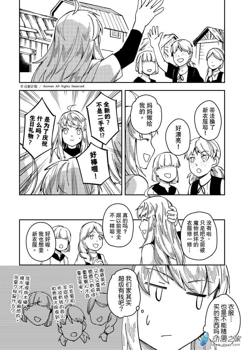 第26回上-第44话