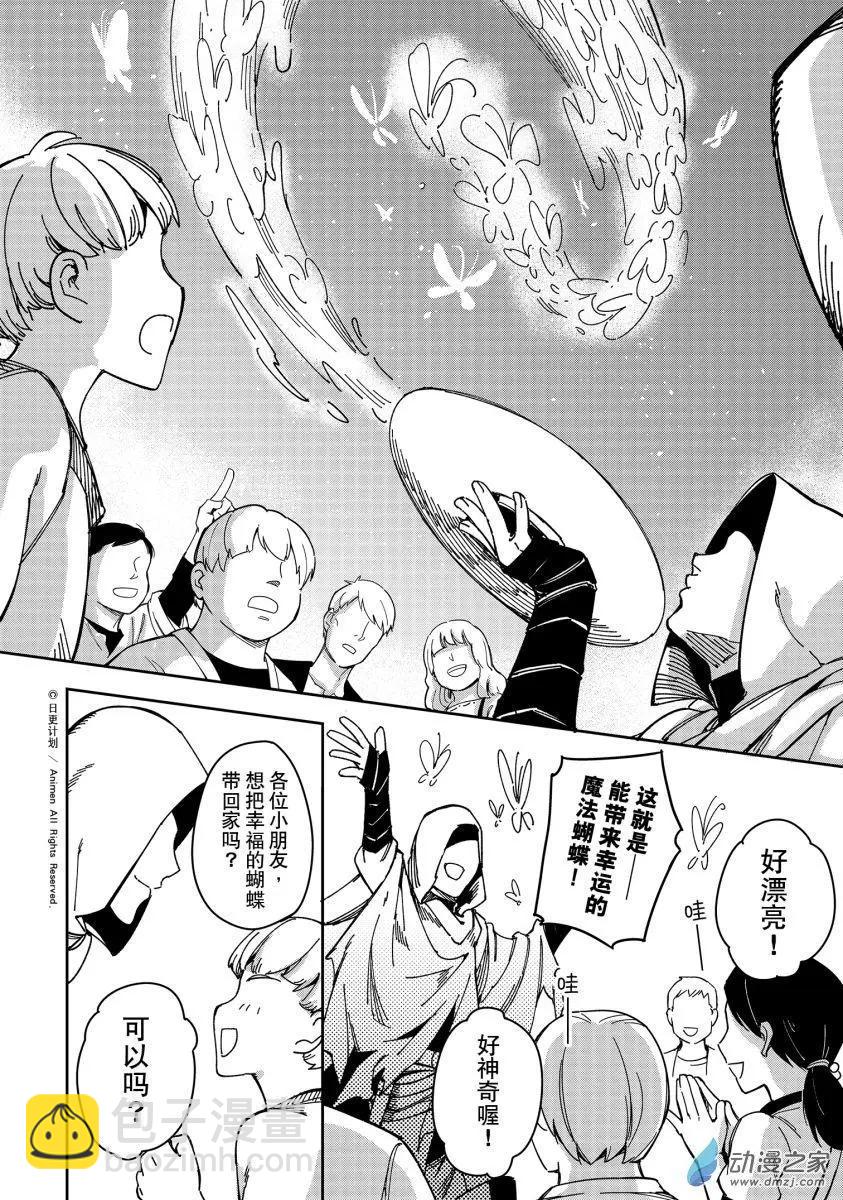 第26回上-第44话