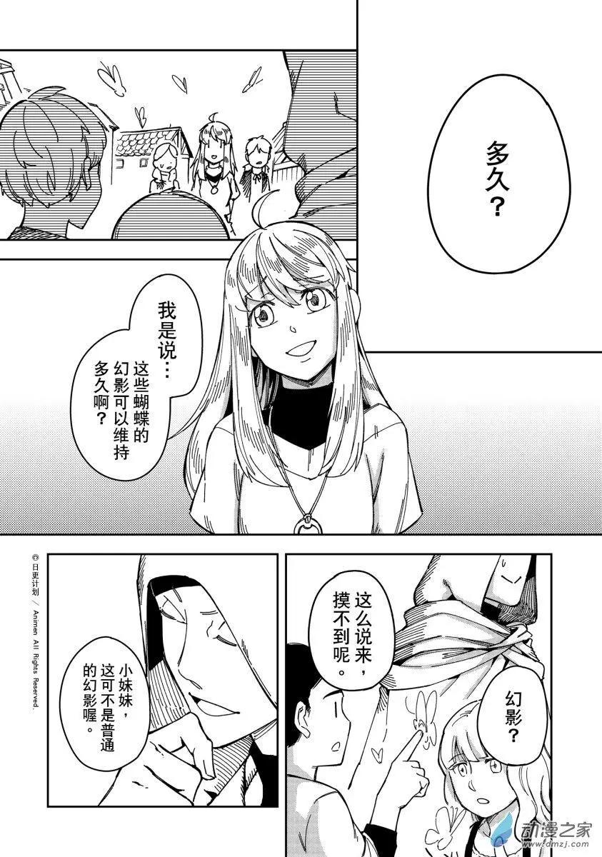 第26回上-第44话