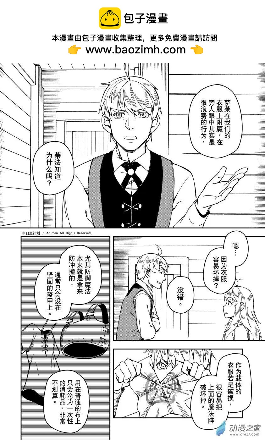 第26回上-第44话