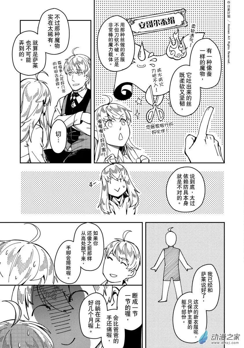 第26回上-第44话