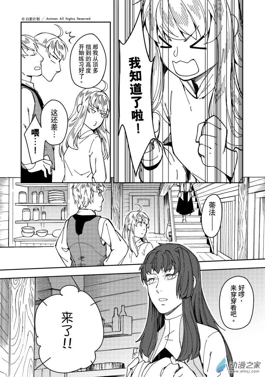 第26回上-第44话